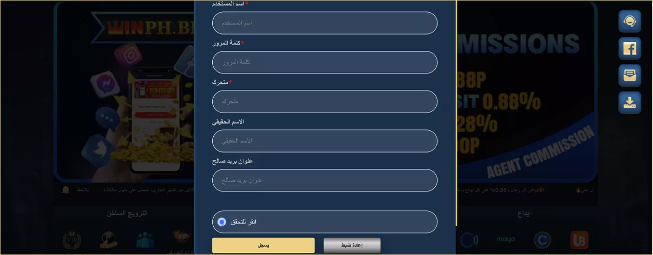 Player registration